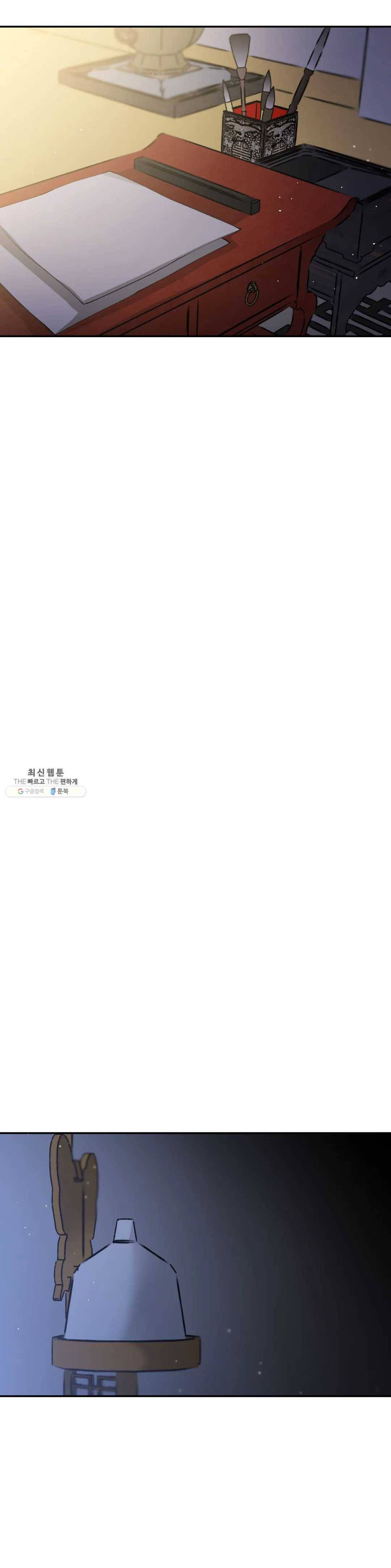 무명의 등불 37화 47