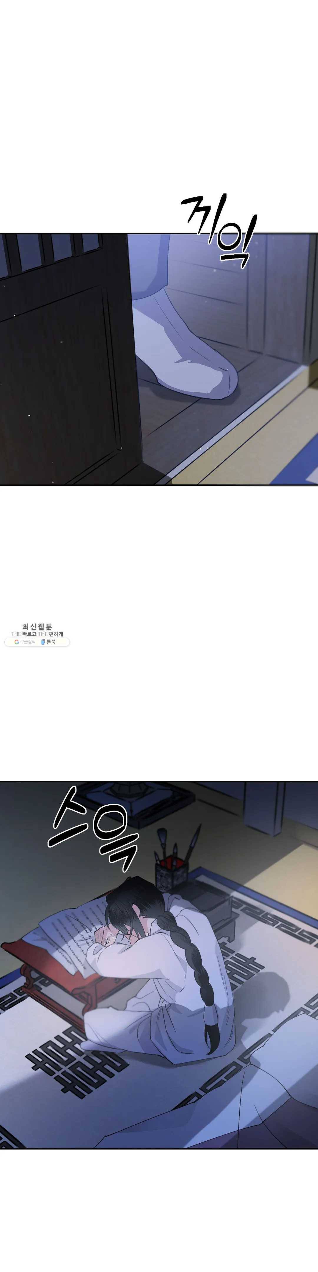 무명의 등불 37화 48