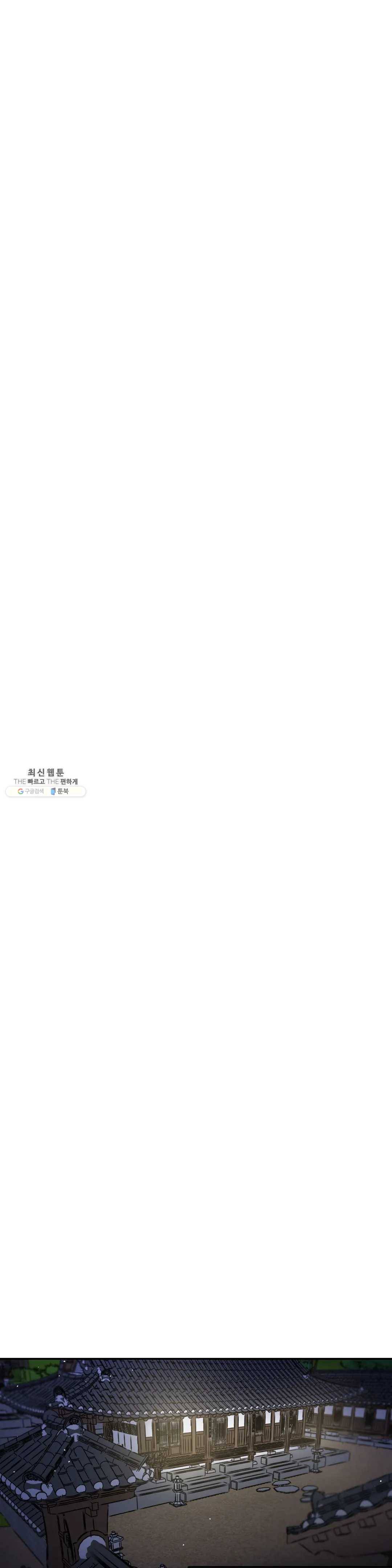 무명의 등불 37화 52