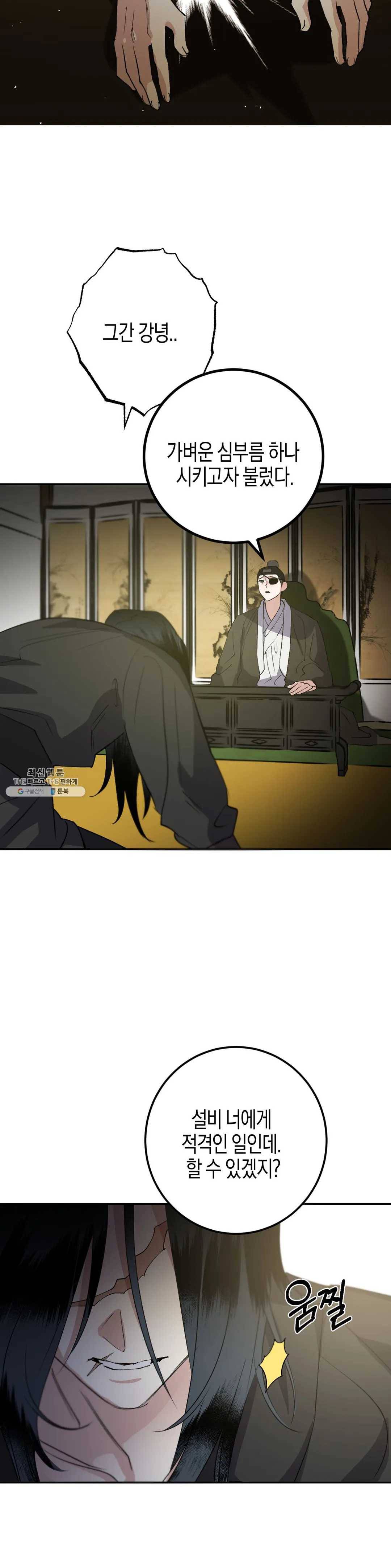 무명의 등불 37화 57