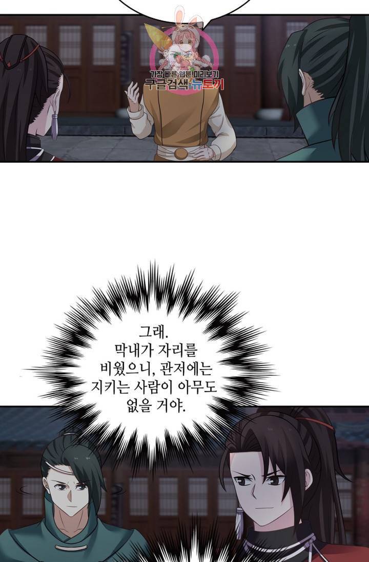 무련전봉 324화 3