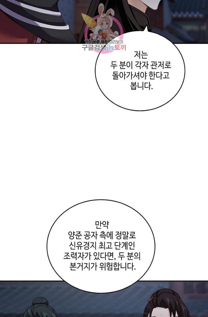 무련전봉 324화 5