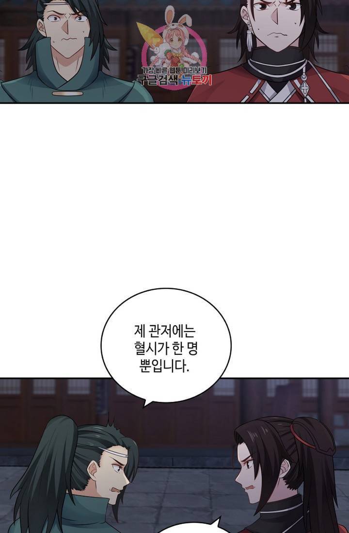 무련전봉 324화 6