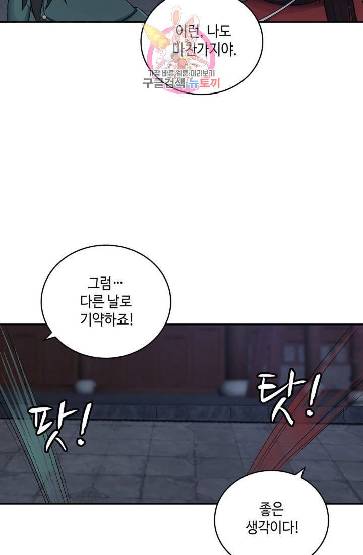 무련전봉 324화 7
