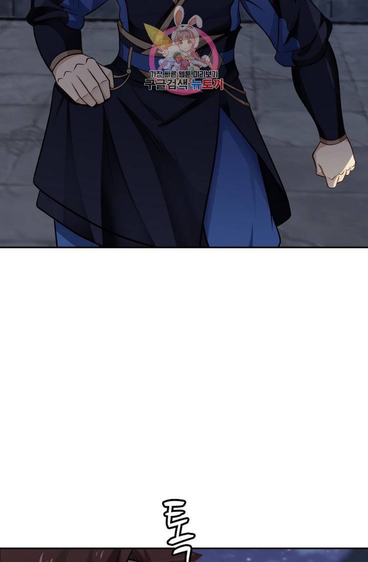 무련전봉 324화 10
