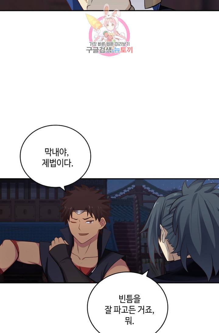 무련전봉 324화 13