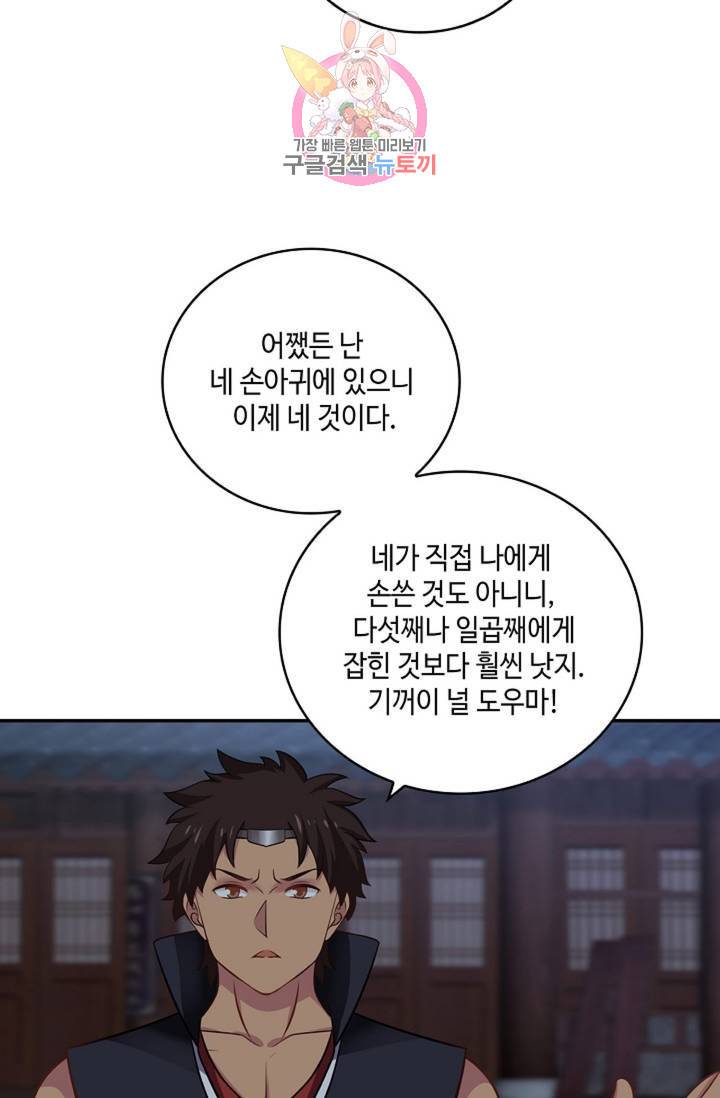 무련전봉 324화 14