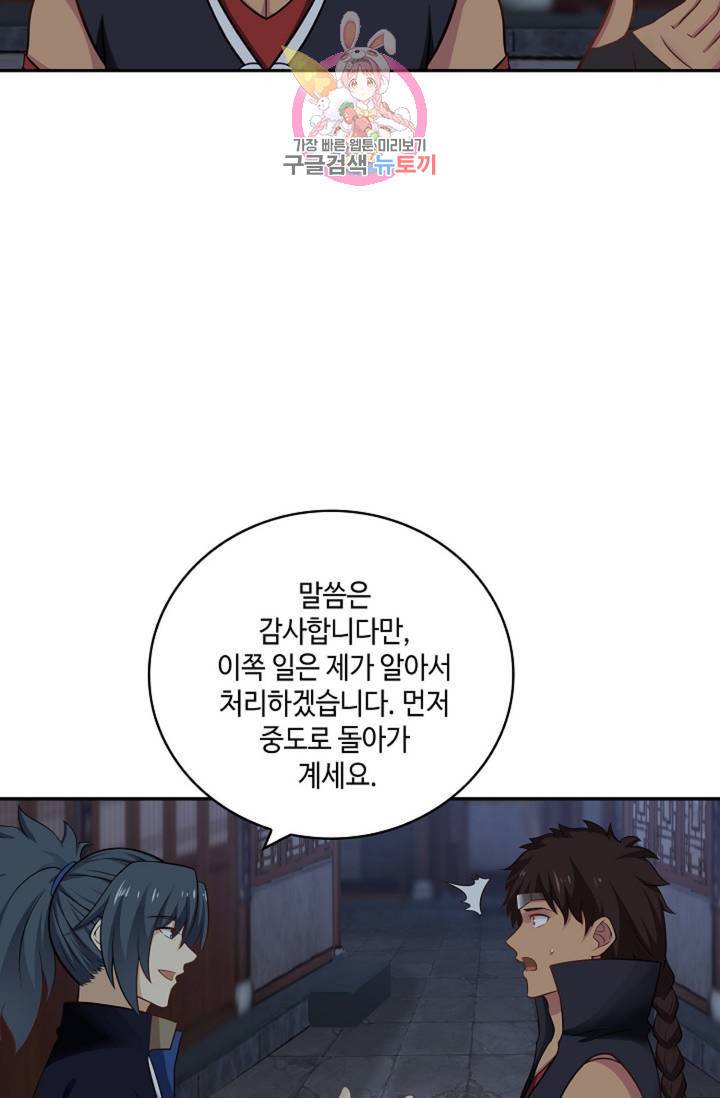 무련전봉 324화 15