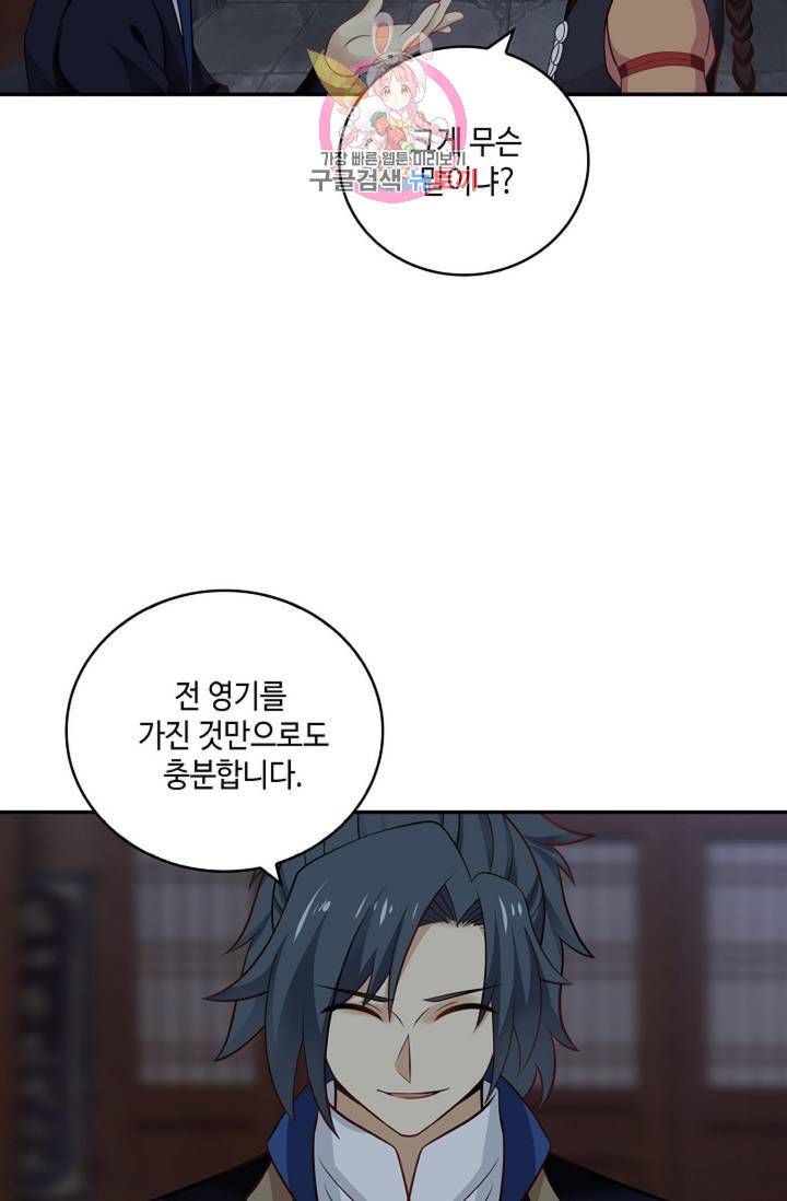 무련전봉 324화 16
