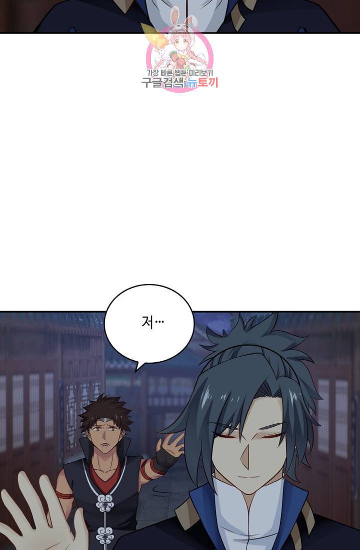 무련전봉 324화 17