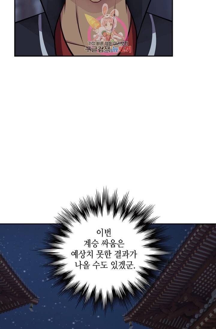 무련전봉 324화 19