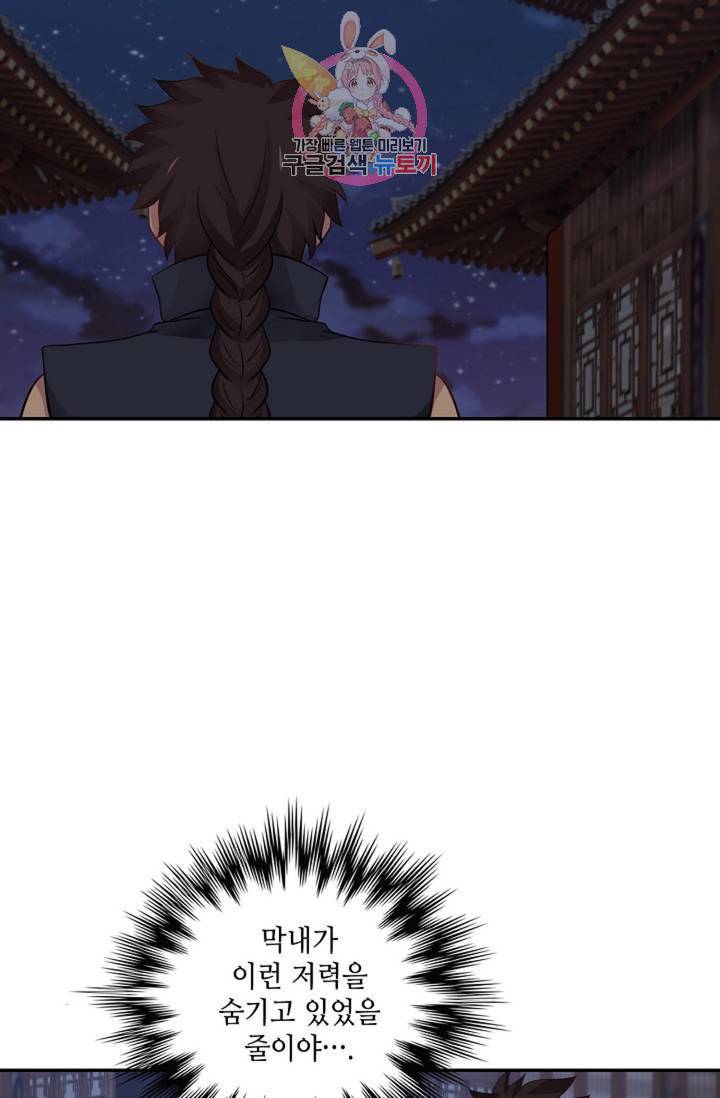무련전봉 324화 20