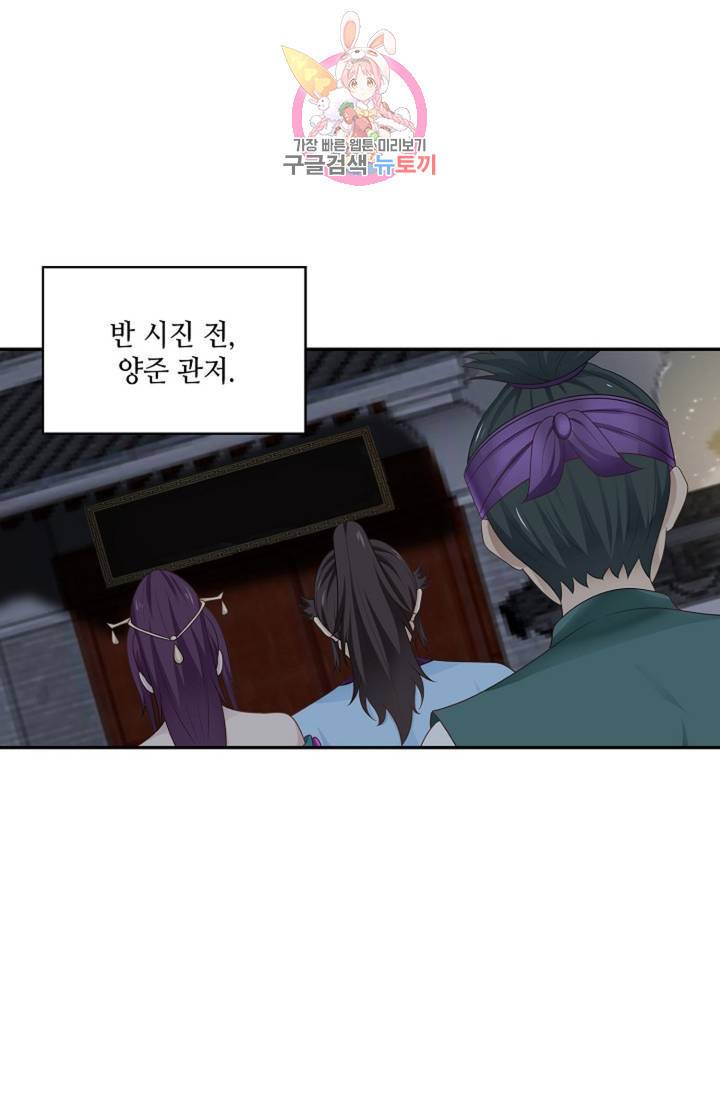 무련전봉 324화 23