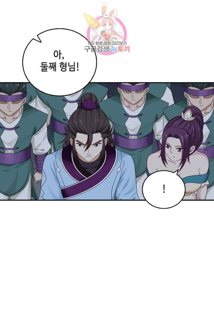 무련전봉 324화 24
