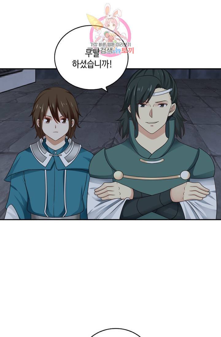 무련전봉 324화 25