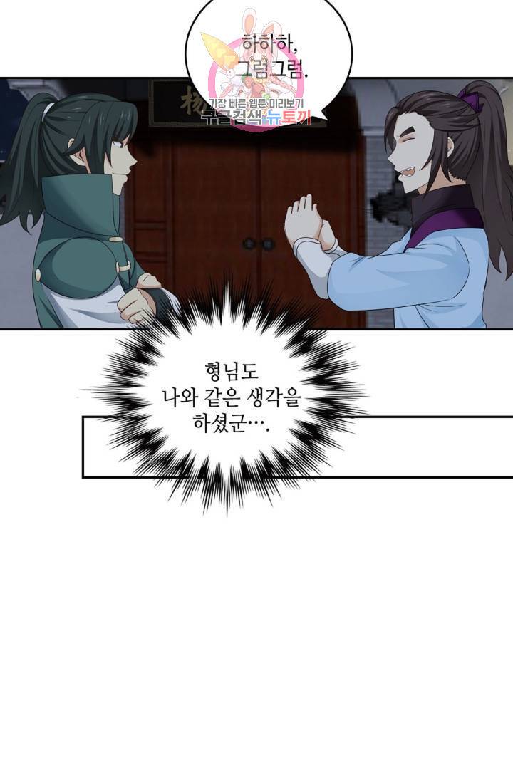 무련전봉 324화 26