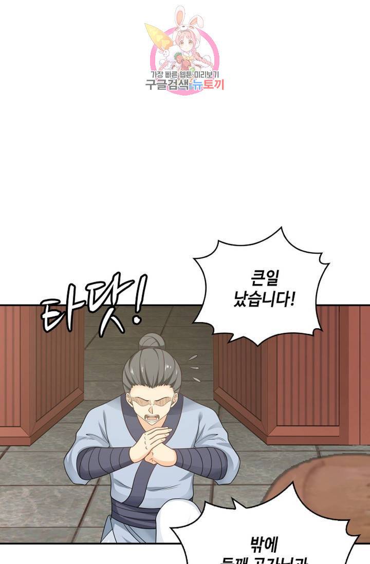 무련전봉 324화 27