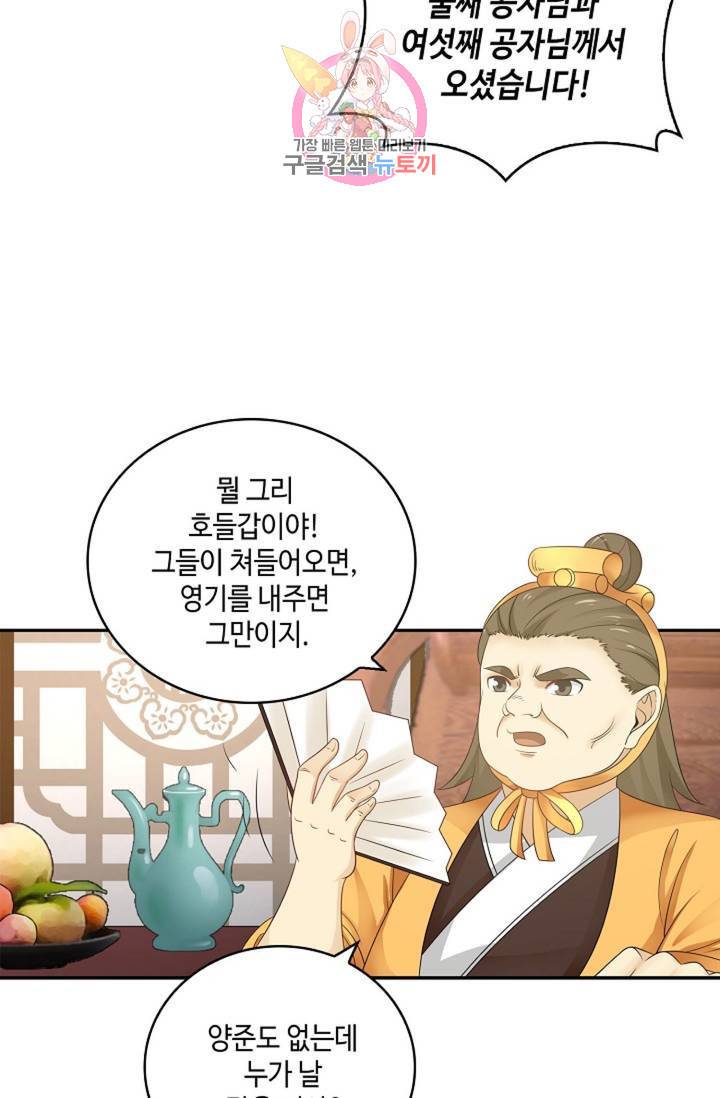 무련전봉 324화 28