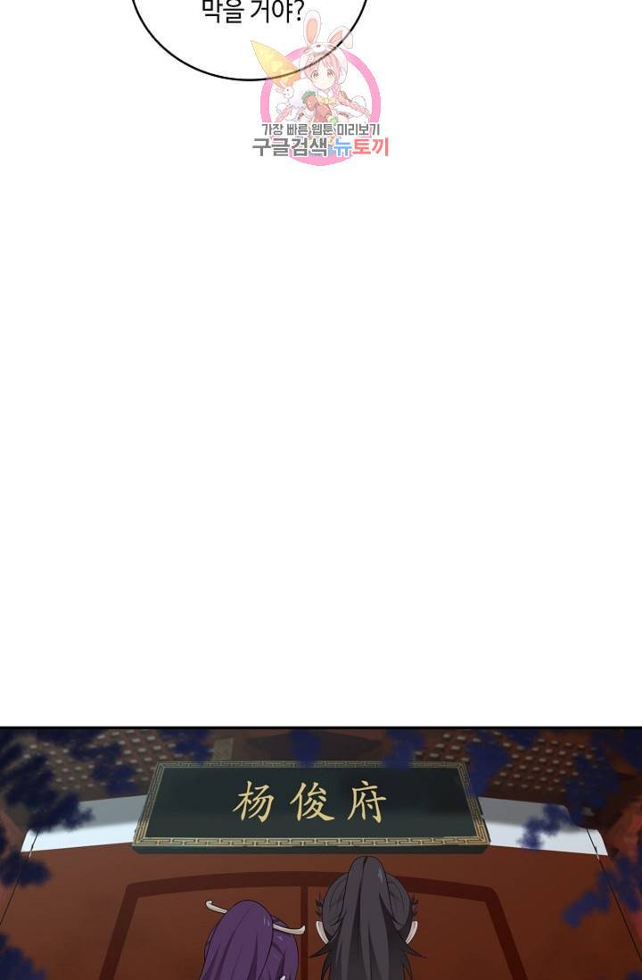 무련전봉 324화 29
