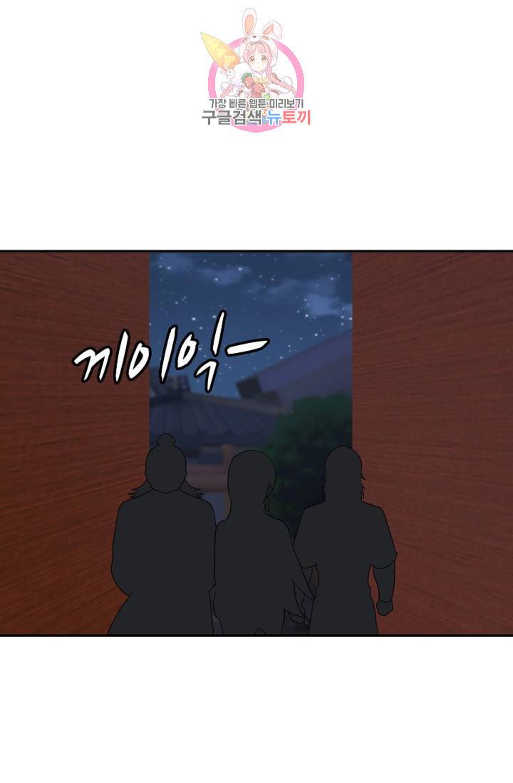 무련전봉 324화 31