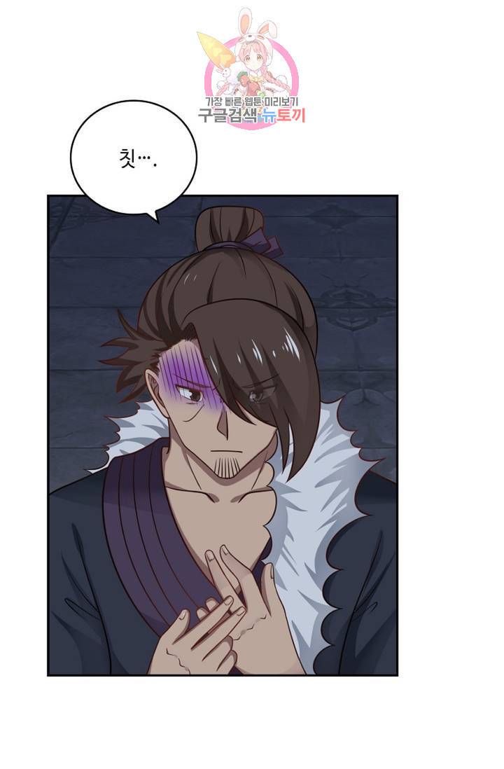무련전봉 324화 32