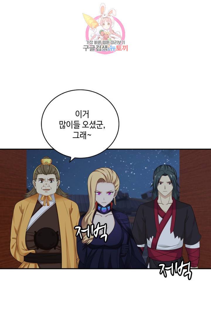 무련전봉 324화 33