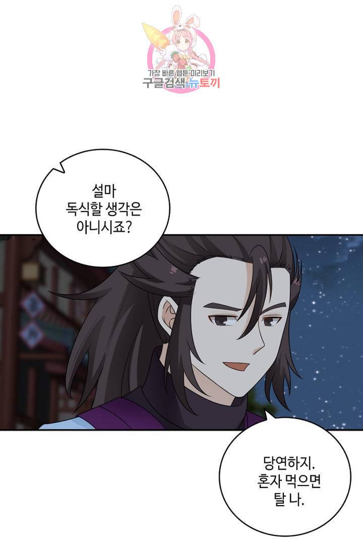무련전봉 324화 35
