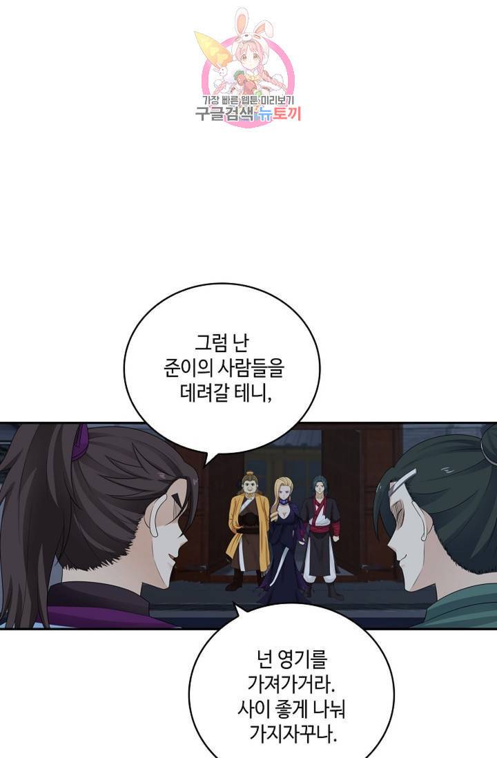 무련전봉 324화 36