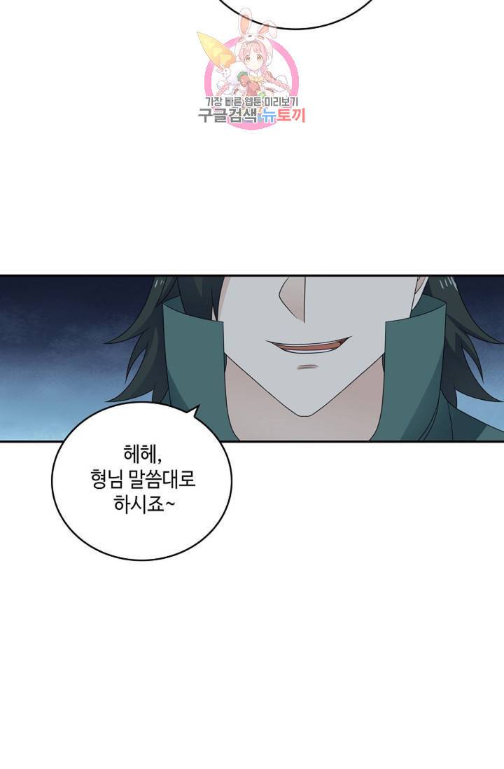 무련전봉 324화 37