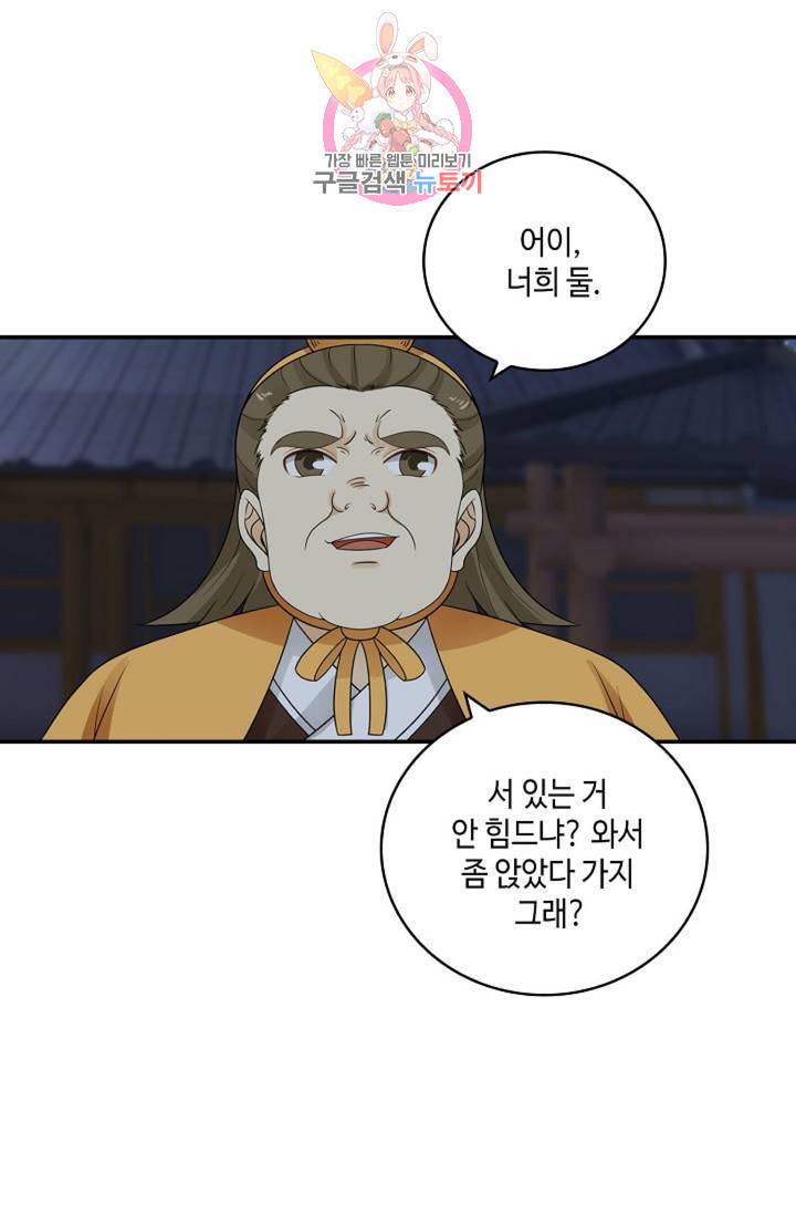 무련전봉 324화 38