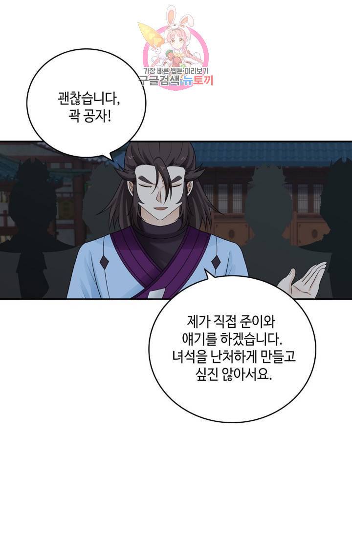 무련전봉 324화 39