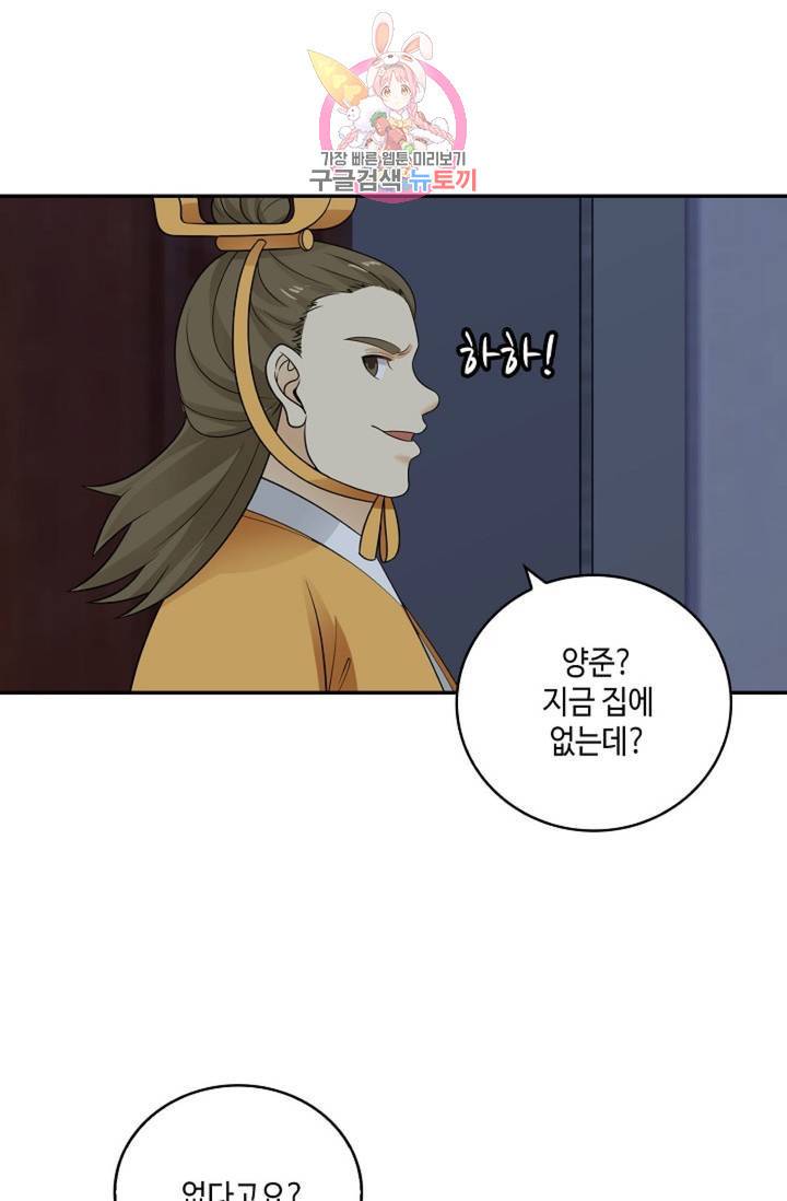 무련전봉 324화 40