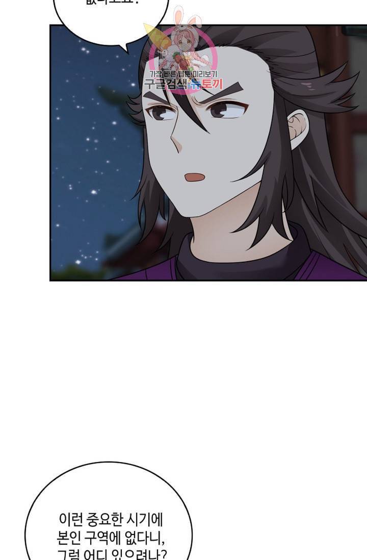 무련전봉 324화 41
