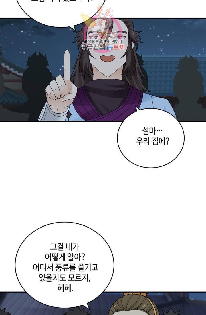 무련전봉 324화 42