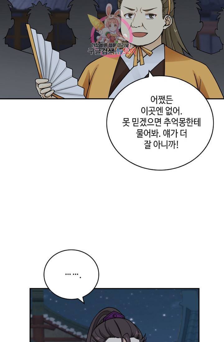 무련전봉 324화 43