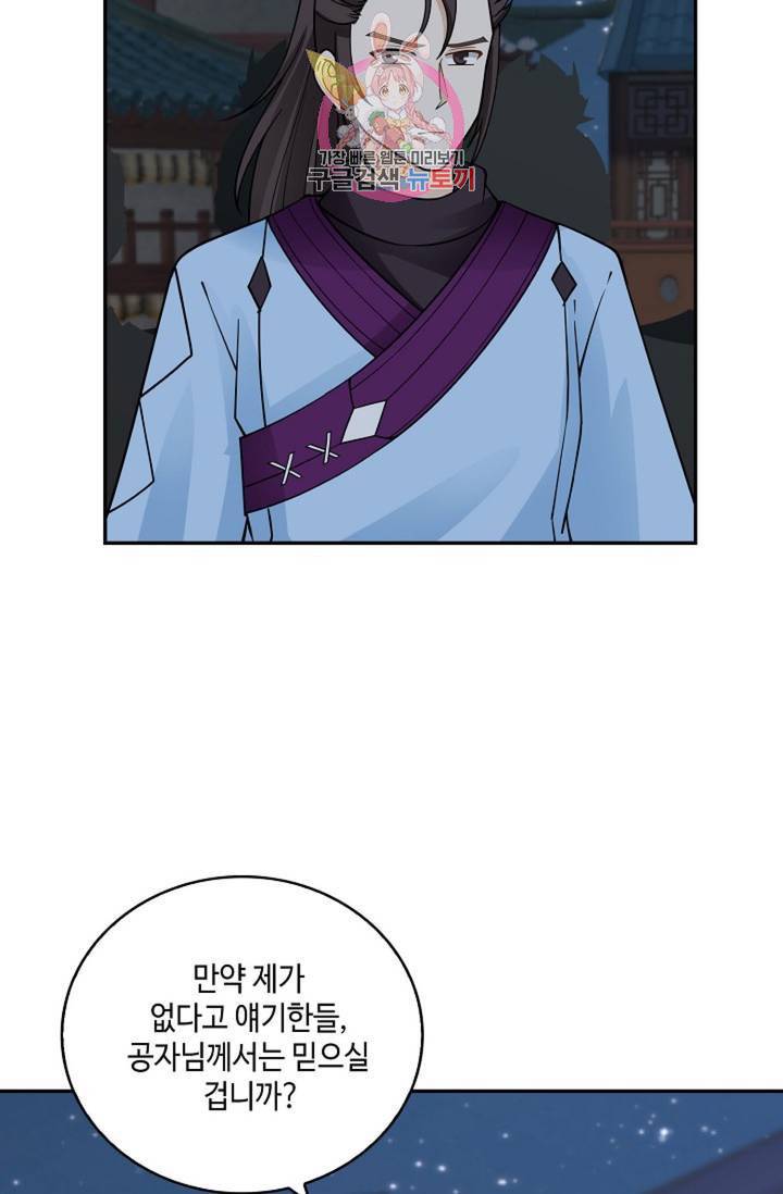 무련전봉 324화 44