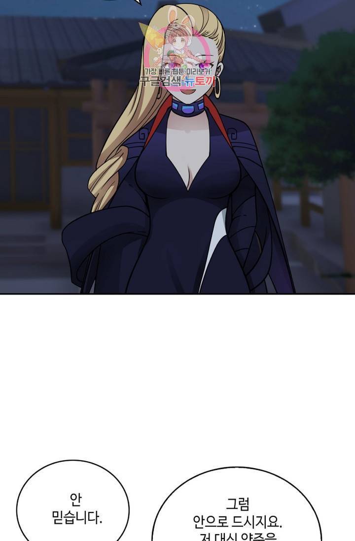 무련전봉 324화 45