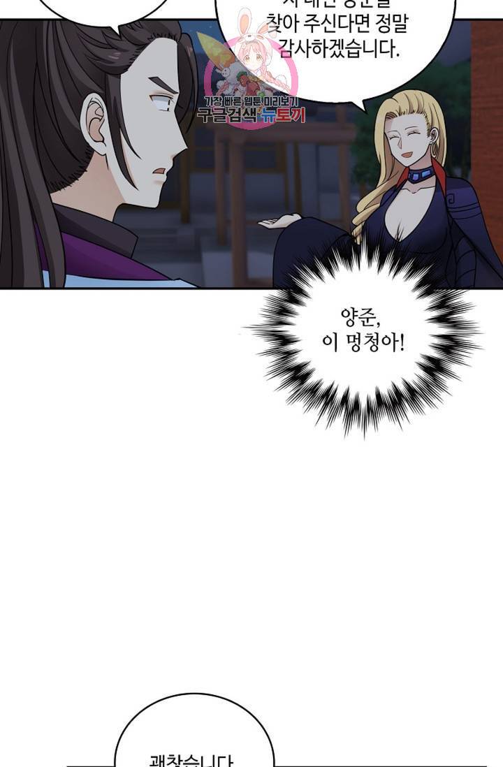 무련전봉 324화 46