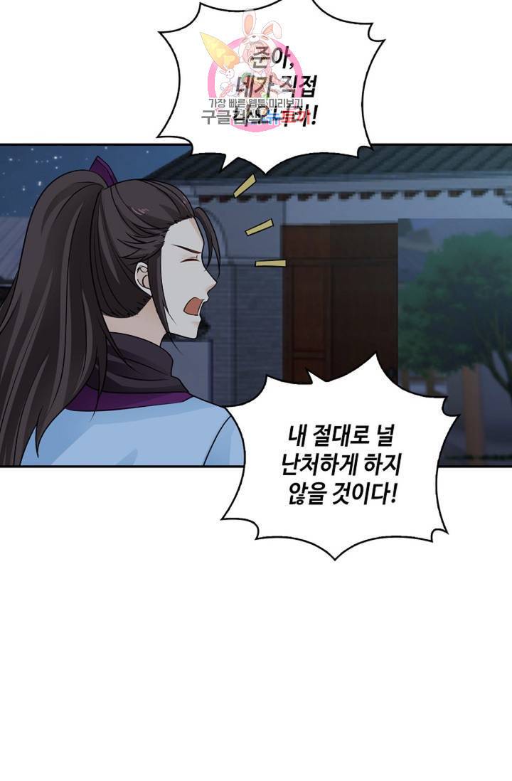무련전봉 324화 48