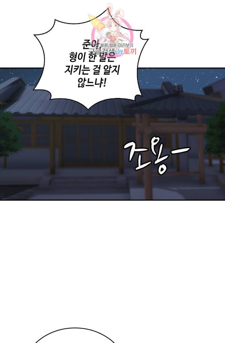 무련전봉 324화 49