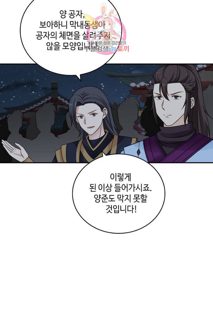 무련전봉 324화 50