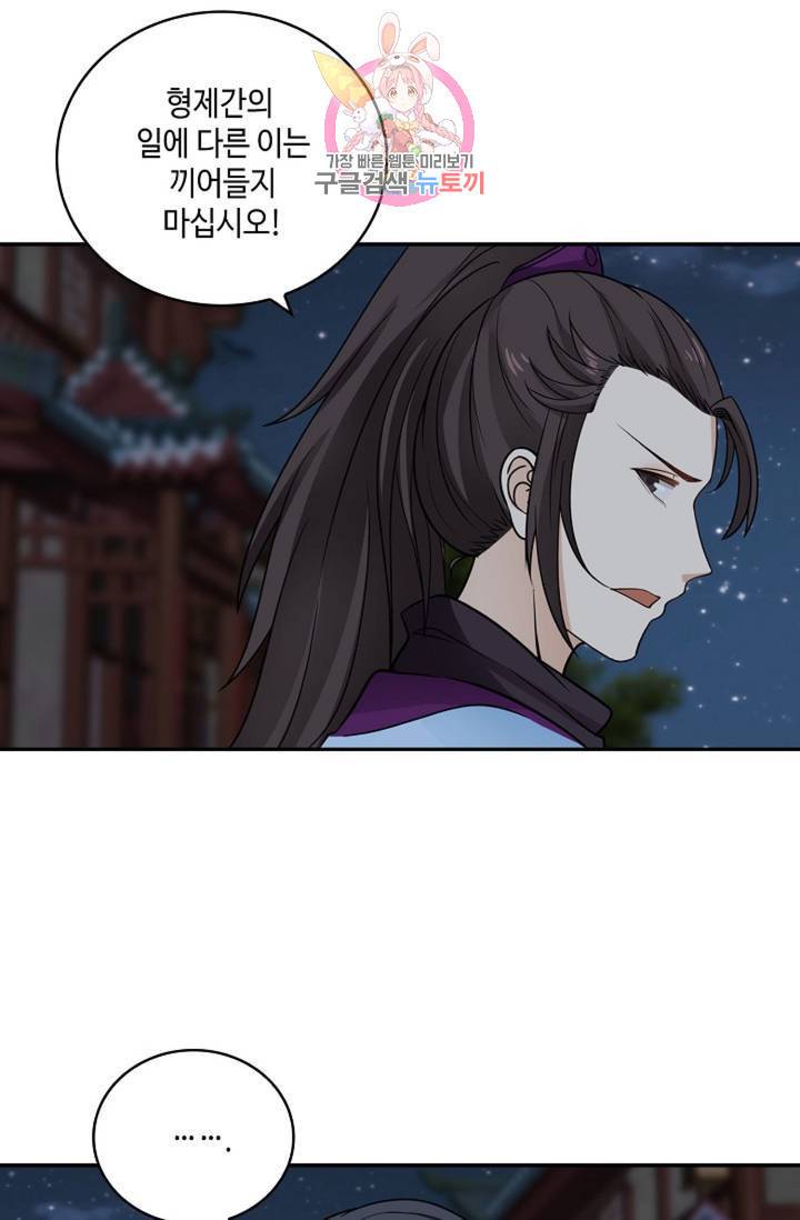 무련전봉 324화 51