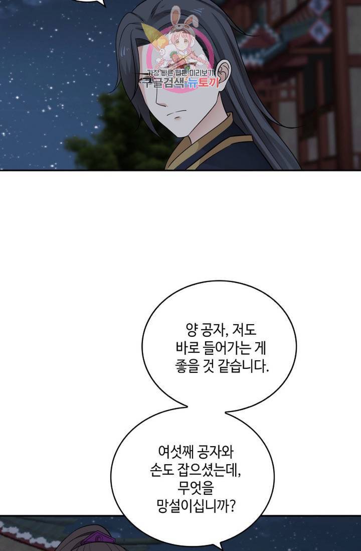 무련전봉 324화 52