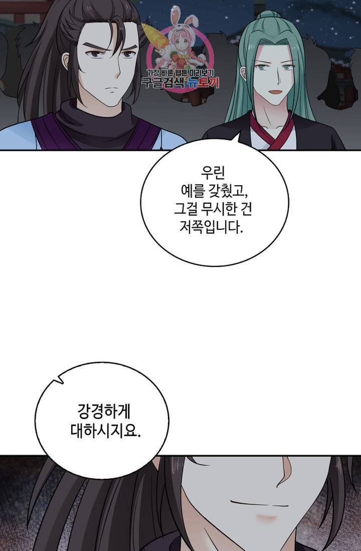 무련전봉 324화 53
