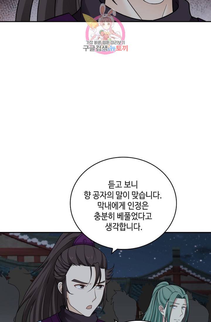 무련전봉 324화 54