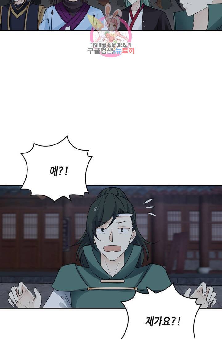 무련전봉 324화 56