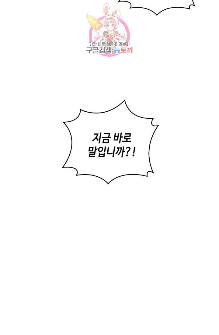 무련전봉 324화 57