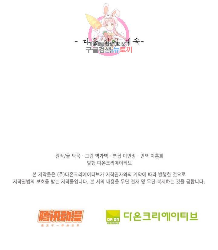 무련전봉 324화 58
