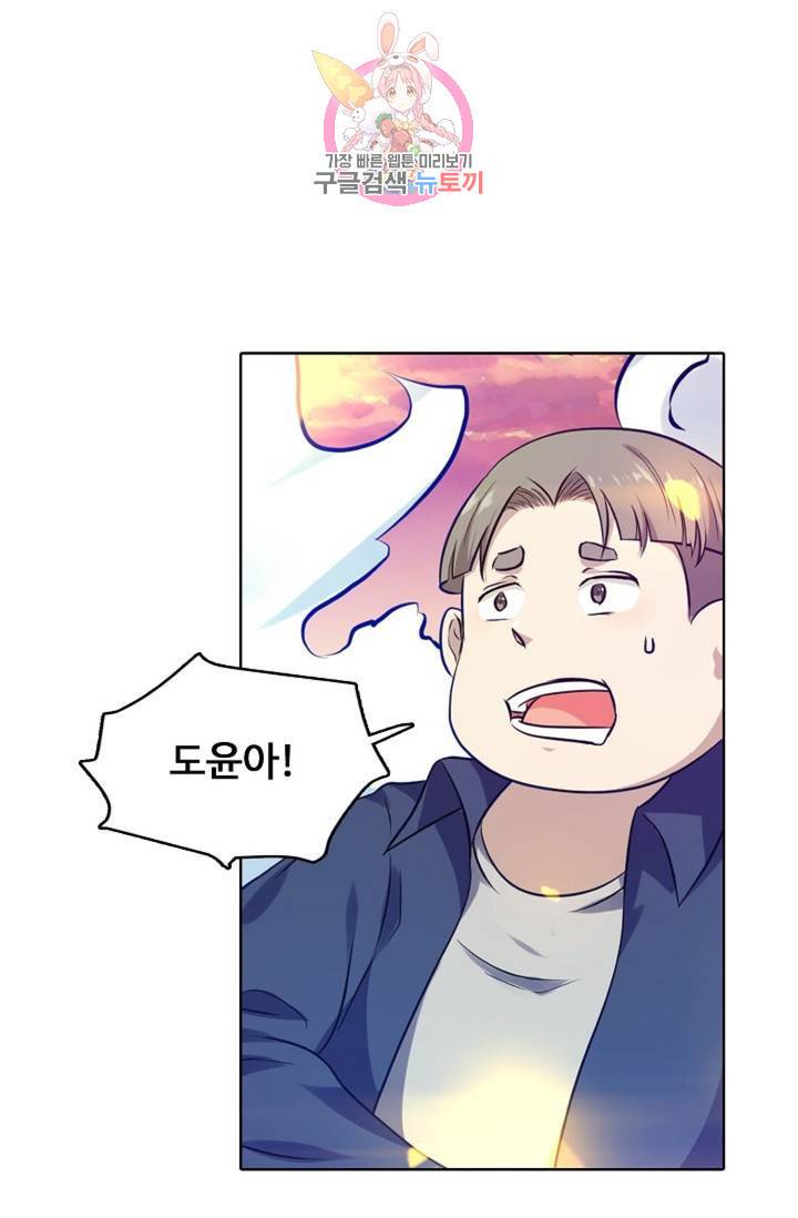 회귀하여 최강신왕으로 91화 3