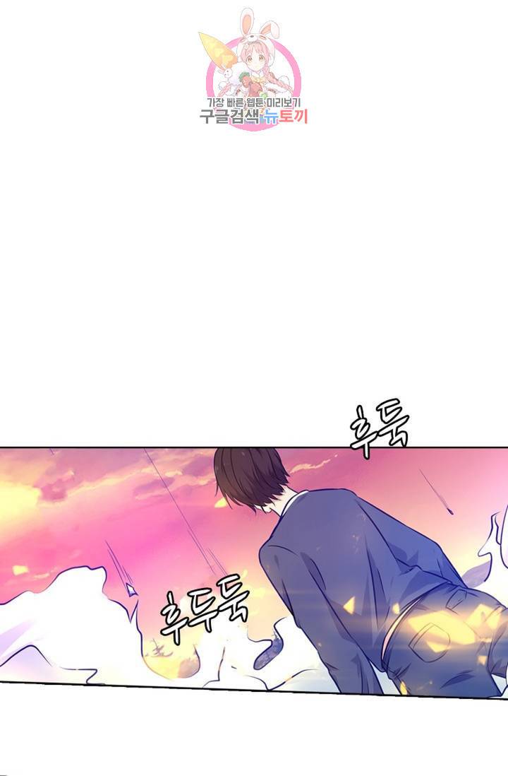 회귀하여 최강신왕으로 91화 4